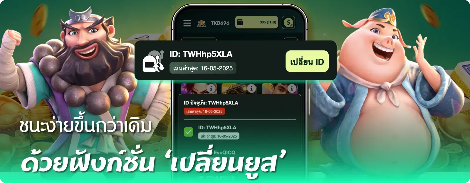 TKB696